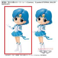 【A】劇場版「美少女戦士セーラームーンCosmos」 Q posket-ETERNAL SAILOR MERCURY-