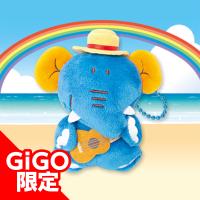 【D.ぞう】たべっ子どうぶつトロピカルパーティーちびでかマスコット～GiGO限定～