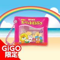 【B.復刻版バター味】たべっ子どうぶつお菓子シャカシャカキーホルダー2～GiGO限定～