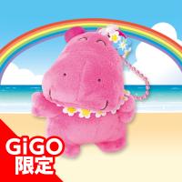 【C.かば】たべっ子どうぶつトロピカルパーティーちびでかマスコット～GiGO限定～