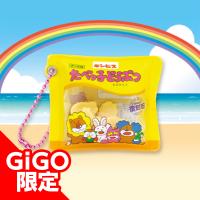 【C.復刻版チーズ味】たべっ子どうぶつお菓子シャカシャカキーホルダー2～GiGO限定～