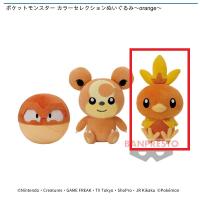 【C.アチャモ】ポケットモンスター カラーセレクションぬいぐるみ～orange～(ポケモン)