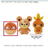 【A.ビリリダマ(ヒスイのすがた)】ポケットモンスター カラーセレクションぬいぐるみ～orange～(ポケモン)