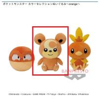 【B.ヒメグマ】ポケットモンスター カラーセレクションぬいぐるみ～orange～(ポケモン)