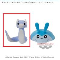 【A.ミニリュウ】ポケットモンスター もふぐっとぬいぐるみ～ミニリュウ・タマンタ～(ポケモン)