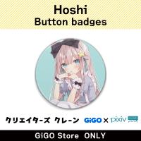 [E]Hoshi Button badge (Creator's Crane)