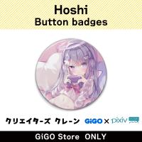 [D]Hoshi Button badge (Creator's Crane)