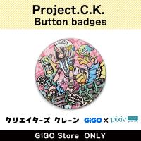 ■【C】project.C.K. 缶バッジ(クリエイターズクレーン)