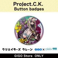 ■【A】project.C.K. 缶バッジ(クリエイターズクレーン)