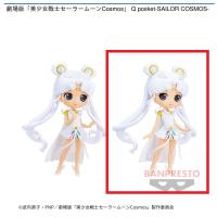 【B】劇場版「美少女戦士セーラームーンCosmos」 Q posket-SAILOR COSMOS-