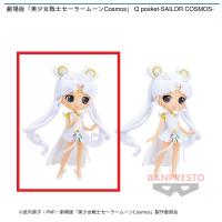 【A】劇場版「美少女戦士セーラームーンCosmos」 Q posket-SAILOR COSMOS-