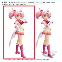 【A.ピース】劇場版「美少女戦士セーラームーンEternal」 GLITTER&GLAMOURS-SUPER SAILOR CHIBI MOON-