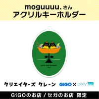 moguuuu. アクリルキーホルダー(クリエイターズクレーン)