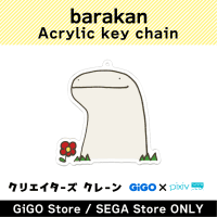 barakan Acrylic keychain (Creator's Crane)