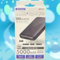 【A.ブラック】モバイルバッテリー 5000mAh