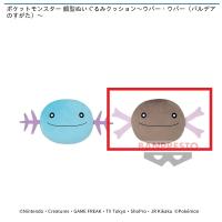 【B.ウパー(パルデアのすがた)】ポケットモンスター 顔型ぬいぐるみクッション～ウパー・ウパー（パルデアのすがた）～(ポケモン)