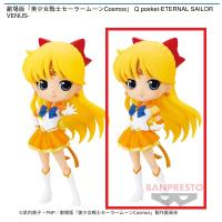 【B】劇場版「美少女戦士セーラームーンCosmos」 Q posket-ETERNAL SAILOR VENUS-