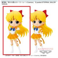 【A】劇場版「美少女戦士セーラームーンCosmos」 Q posket-ETERNAL SAILOR VENUS-