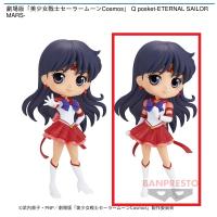 【B】劇場版「美少女戦士セーラームーンCosmos」 Q posket-ETERNAL SAILOR MARS-