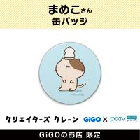 【A】まめこ 缶バッジ(クリエイターズクレーン)