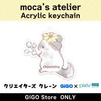 ■【E】moca’s atelier アクリルキーホルダー(クリエイターズクレーン)