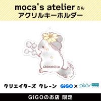 【E】moca’s atelier アクリルキーホルダー(クリエイターズクレーン)