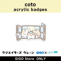 ■【E】coto アクリルバッジ(クリエイターズクレーン)