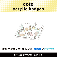 ■【D】coto アクリルバッジ(クリエイターズクレーン)