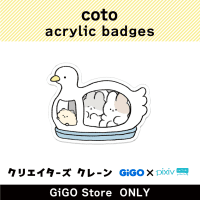 ■【A】coto アクリルバッジ(クリエイターズクレーン)