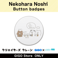 [A]Nekohara Noshi Button badge (Creator's Crane)