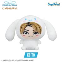 【KEITO】FANTASTICS×シナモロール ミニぬいぐるみ Ver.1