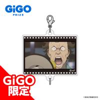 【Q】「アリスとテレスのまぼろし工場」つながるアクリルキーチェーン～GiGOグループのお店限定～