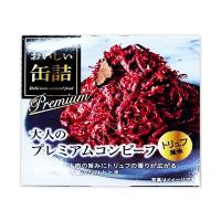 【トリュフ】明治屋ＭＹおいしい缶詰プレミアムほぐしコンビーフ ※賞味期限2025.11.1