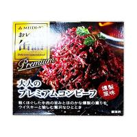 【燻製】明治屋ＭＹおいしい缶詰プレミアムほぐしコンビーフ ※賞味期限2025.11.1