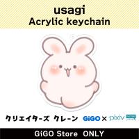 [E] usagi Acrylic keychain (Creator's Crane)