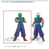 【A.ターバン無し】ドラゴンボールZ SOLID EDGE WORKS-THE出陣-13