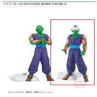 【B.ターバン有り】ドラゴンボールZ SOLID EDGE WORKS-THE出陣-13