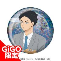 【D.赤葦】ハイキュー!! ホログラム缶バッジvol.2 GiGOグループのお店限定