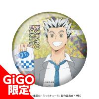 【C.木兎】ハイキュー!! ホログラム缶バッジvol.2 GiGOグループのお店限定