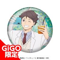 【A.及川】ハイキュー!! ホログラム缶バッジvol.2 GiGOグループのお店限定