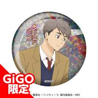 【F.宮治】ハイキュー!! ホログラム缶バッジvol.2 GiGOグループのお店限定