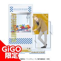 【E.宮侑】ハイキュー!! BIGアクリルフィギュアvol.2 GiGOグループのお店限定