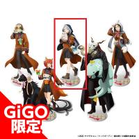 【フィロメラ】魔法使いの嫁 SEASON2 ビッグアクリルスタンド ～GiGO限定～