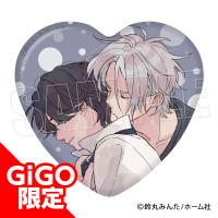 【佳乃＆ロウA】『恋をするつもりはなかった』ハート缶バッジ～GiGOグループのお店限定～