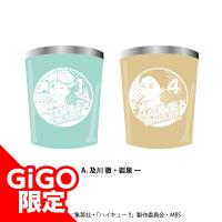 【及川&岩泉】ハイキュー!! ステンレスタンブラーセットvol.2～GiGOグループのお店限定～