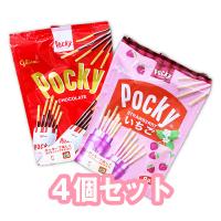 【4個セット】グリコ ポッキー8袋2種セット ※賞味期限2024.6.1