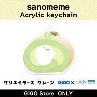 [D]sanomeme Acrylic keychain (Creator's Crane)