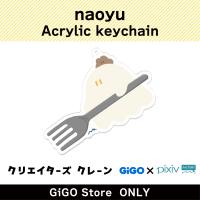 【A】naoyu Acrylic keychain (Creator's Crane)