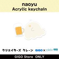 【C】naoyu Acrylic keychain (Creator's Crane)