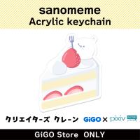 [E]sanomeme Acrylic keychain (Creator's Crane)